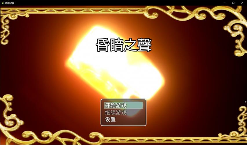 昏暗之声noise汉化版截图