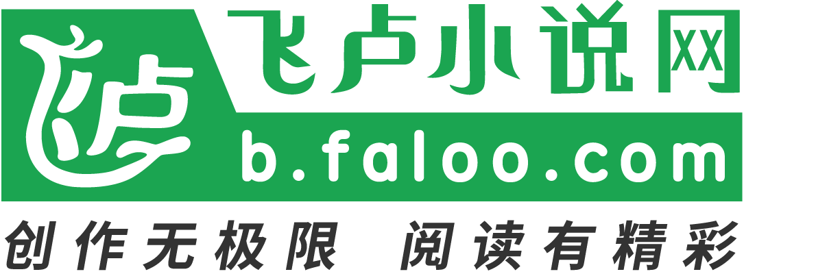 飞卢小说5.8.8截图