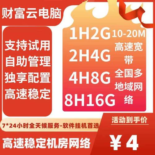 云挂宝机器人截图