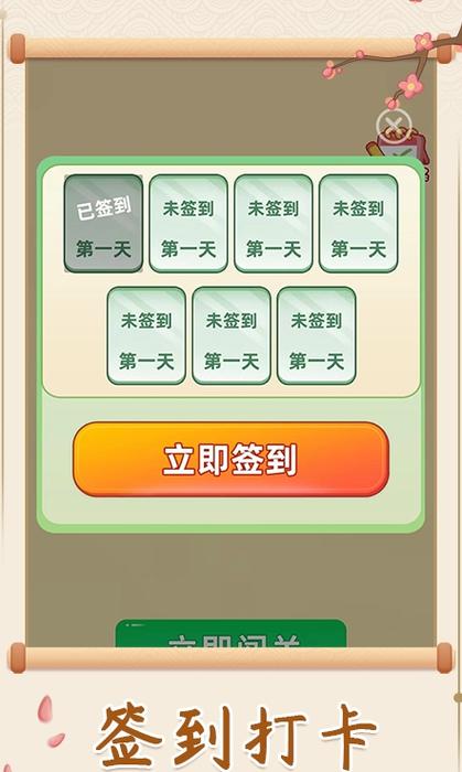 成语探险队红包版截图