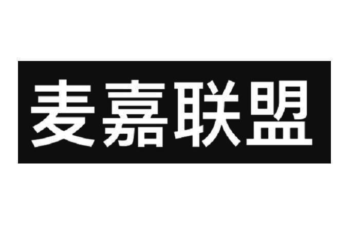 麦嘉联盟v1.52截图