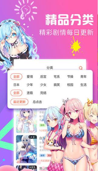 绅度漫画破解版截图