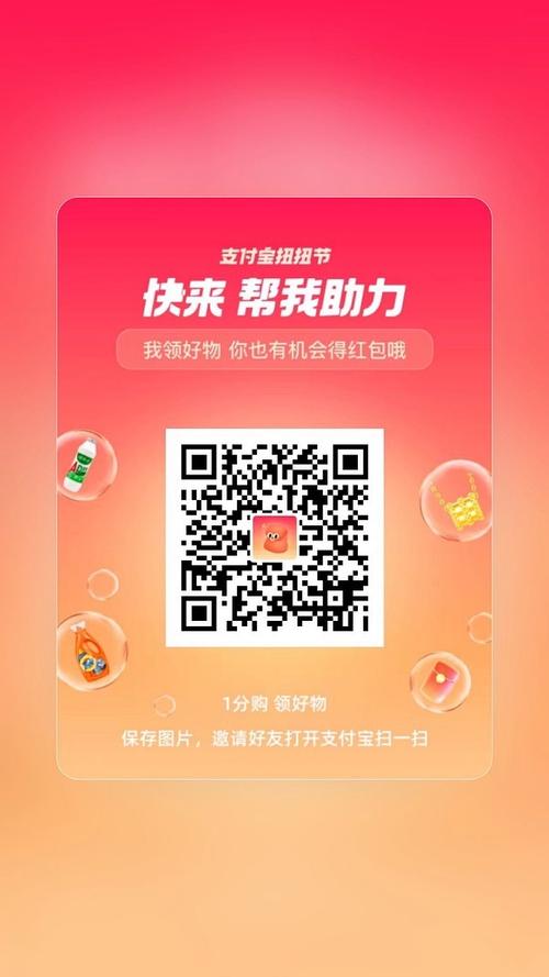 百元红包互点软件截图