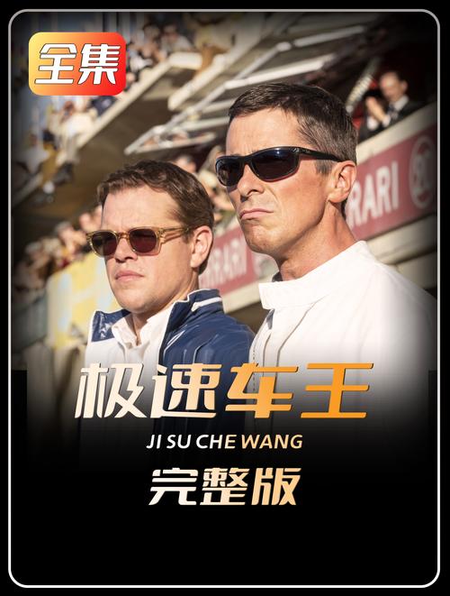 急速车王红包版无需付费版截图