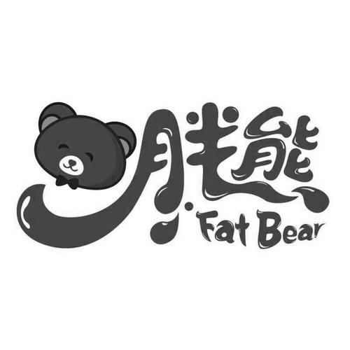 胖熊漫画最新版截图