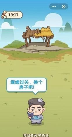 李白教成语红包版截图