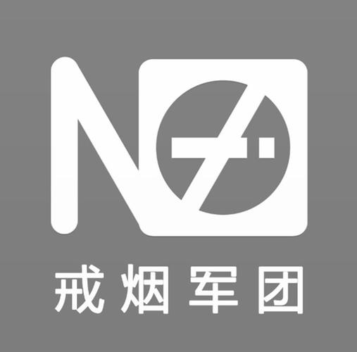 戒烟俱乐部截图
