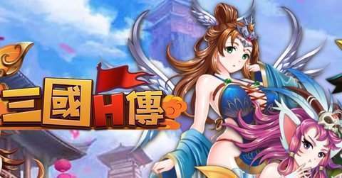女版三国爆衣截图