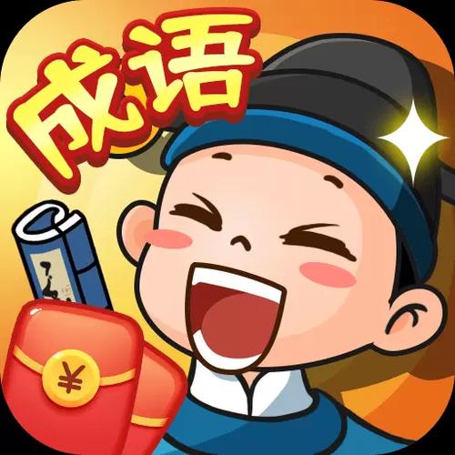 成语有黄金红包版V2.3.8截图