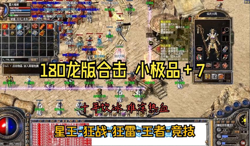 182极品鉴定合击截图