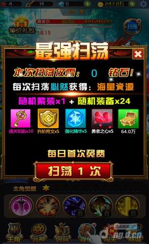 斗恶龙战神篇刷钻石修改器截图