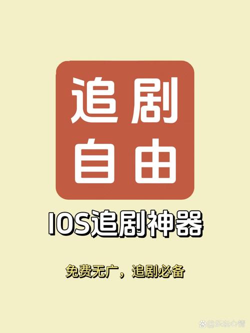 2025最新免费追剧软件手机版