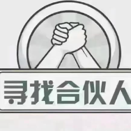 找合伙攻略截图