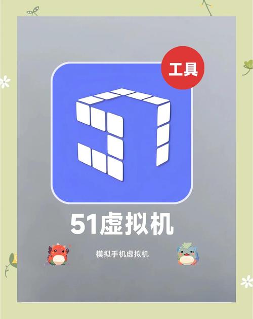 51虚拟机手机版v2.5.7截图