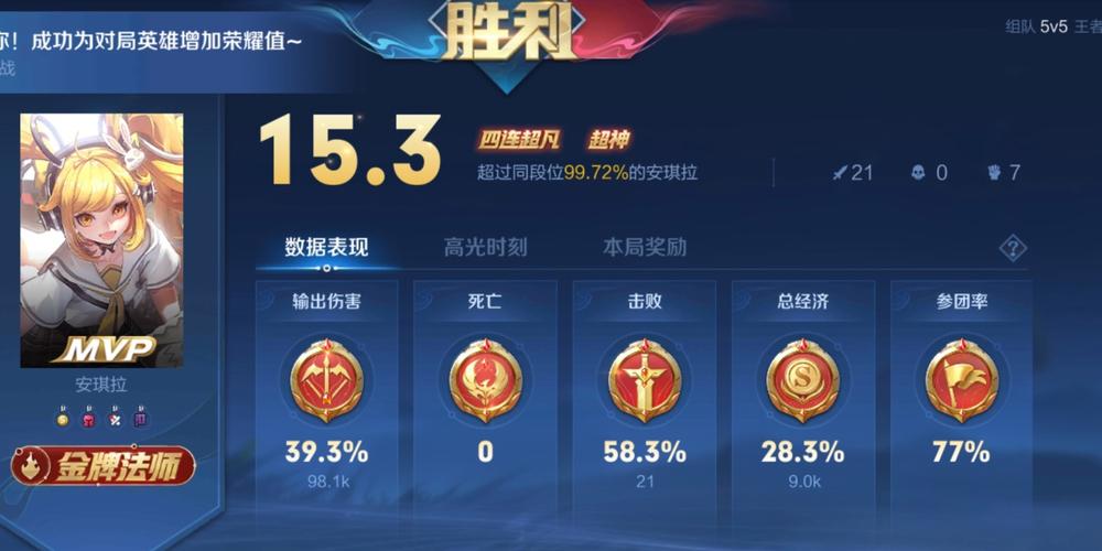 王者荣耀战绩查询APP截图