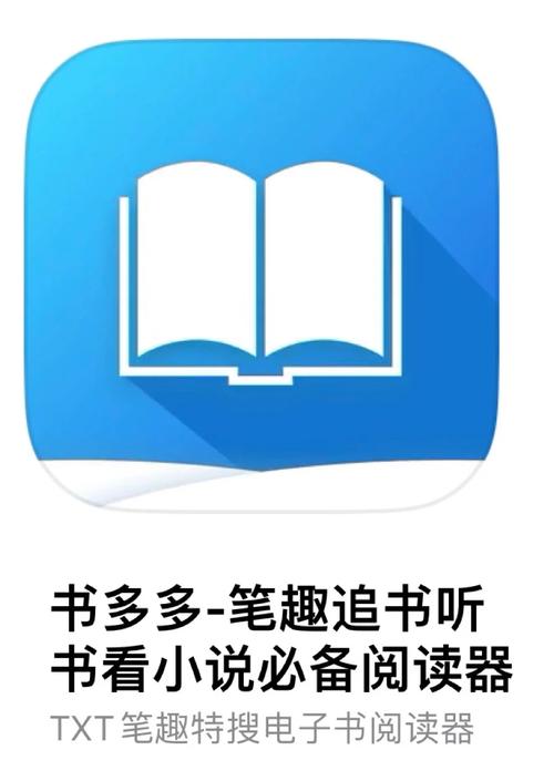 多多看书截图
