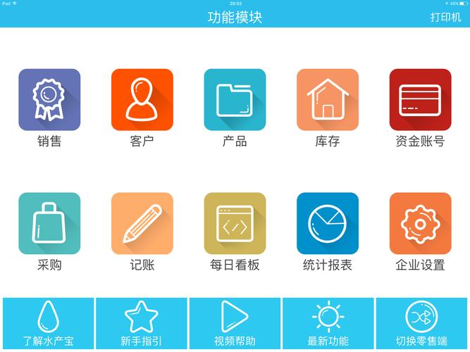 应用参数截图