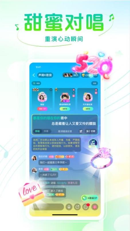 声萌交友软件游戏截图