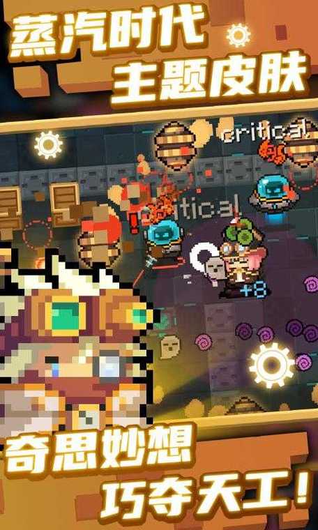 元气骑士无邪修改器破解版最新版截图