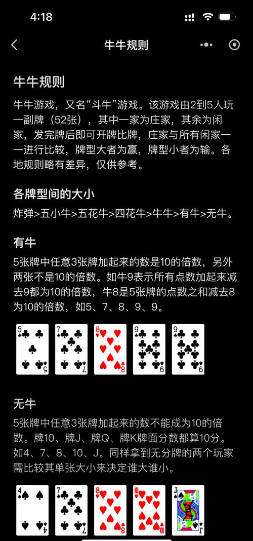 牛牛解析安卓版截图