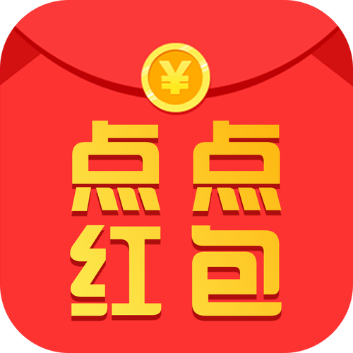 点点红包最新版截图
