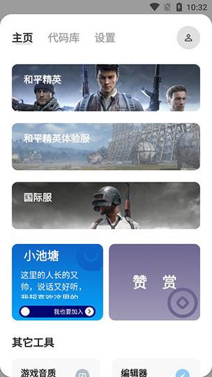 游戏画质助手120帧免费手机版截图