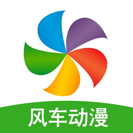 风车漫画旧版本软件下载安装截图