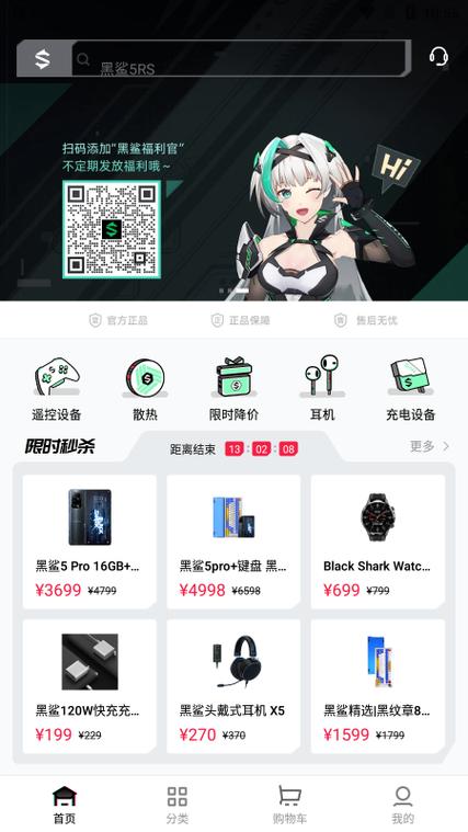 黑鲨阁APP官网下载截图