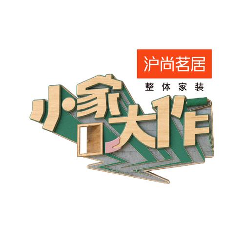 小家设计破解版截图