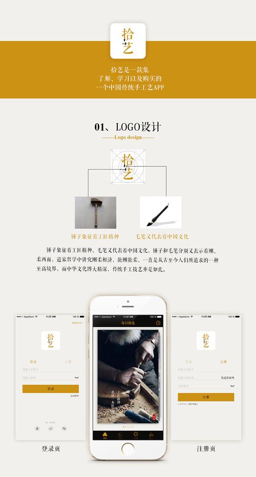 拾艺app下载截图