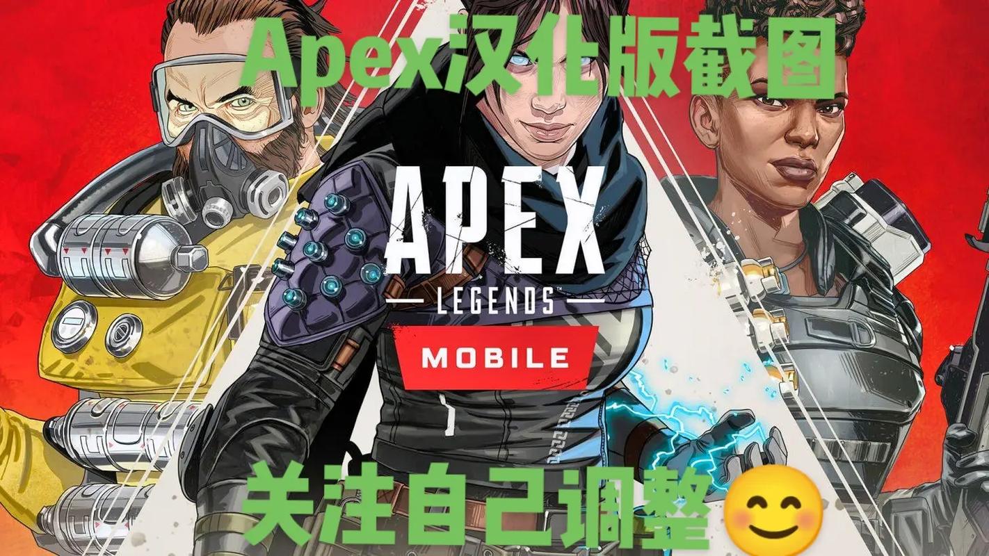 Apex英雄手游画质助手截图