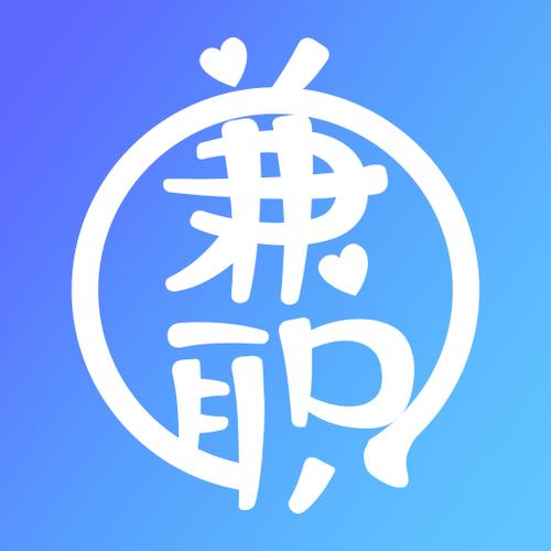 旺才兼职截图
