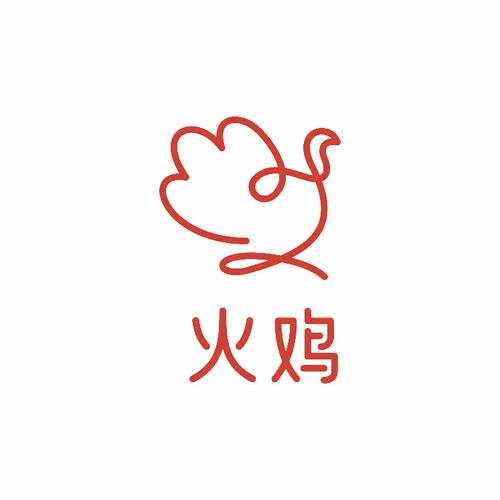 火鸡赚钱(试玩赚钱)截图