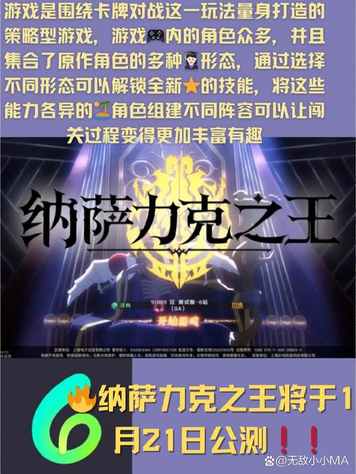纳萨力克之王内置菜单截图