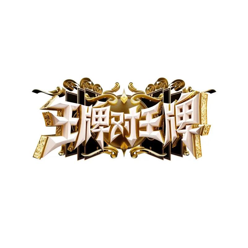 王牌漫画截图
