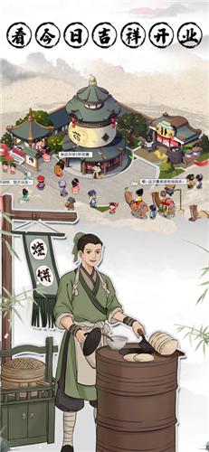 古代经商模拟器红包版截图