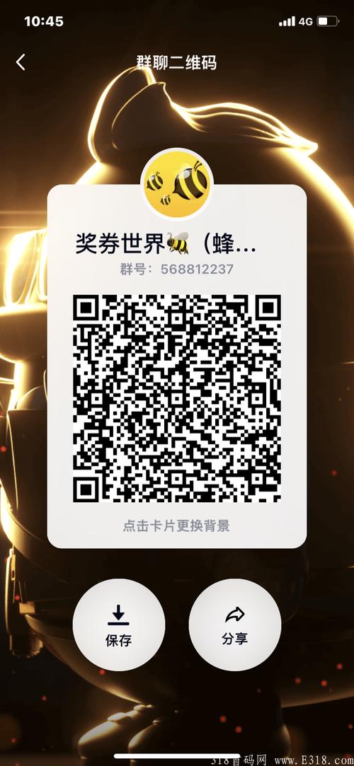 蜂群联盟奖券世界官网版图标