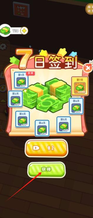 淘金牧场分红版v1.0.0截图