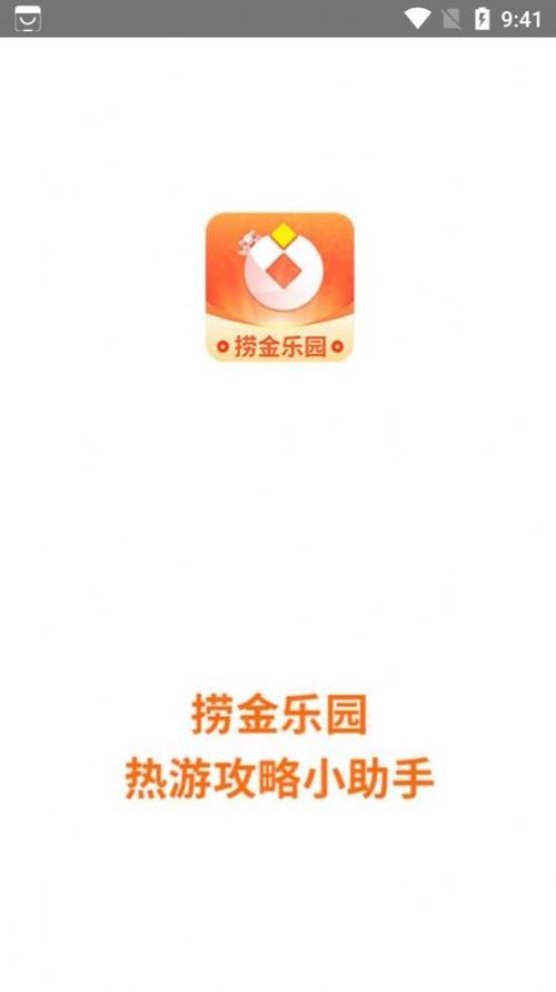 捞金乐园赚钱版截图