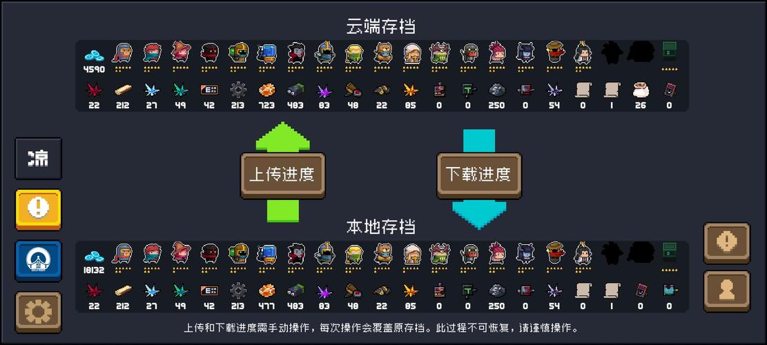 元气骑士蓝币修改器最新版免费观看截图