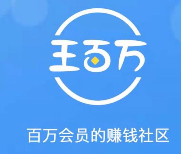 王百万兼职截图