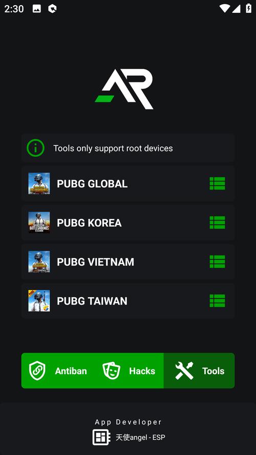 天使辅助器免root截图