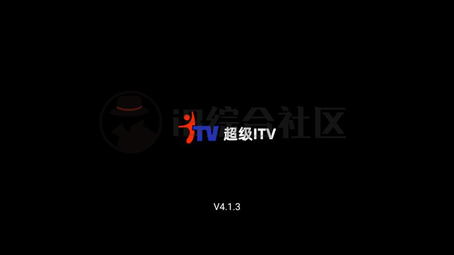 超级itv TV版截图