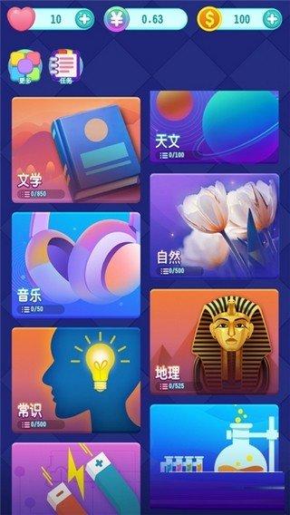天天爱答题3红包版截图