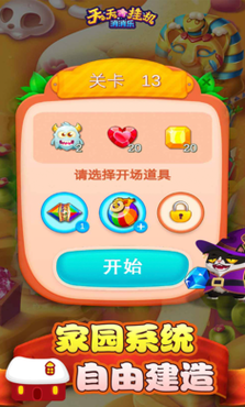 天天挂机消消乐截图