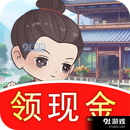 江南农家红包版安卓版截图