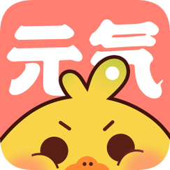元气漫画免费版截图