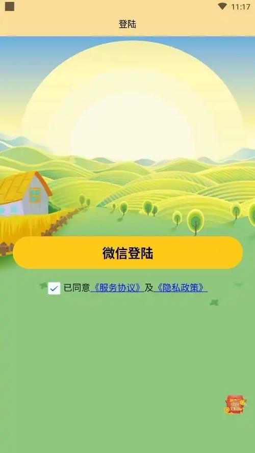林荫世界app截图