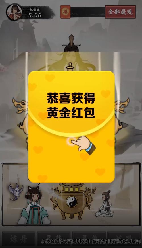 世外人家一念修仙红包版正版截图