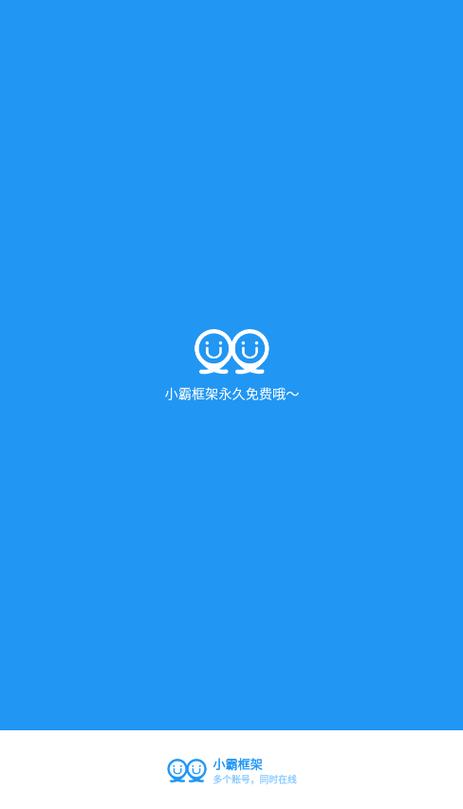 小霸框架防火墙截图